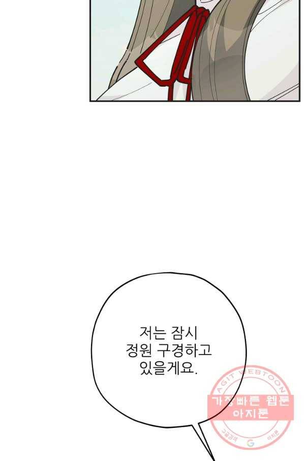 악녀의 남주님 83화 14