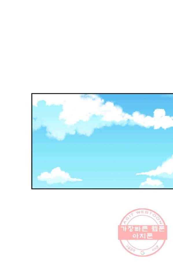 악녀의 남주님 83화 21
