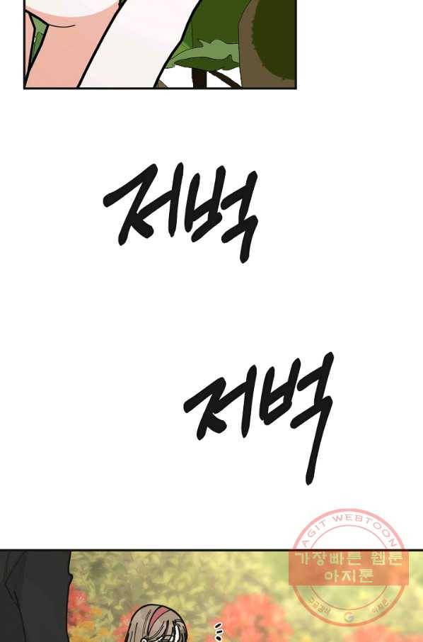 악녀의 남주님 83화 23