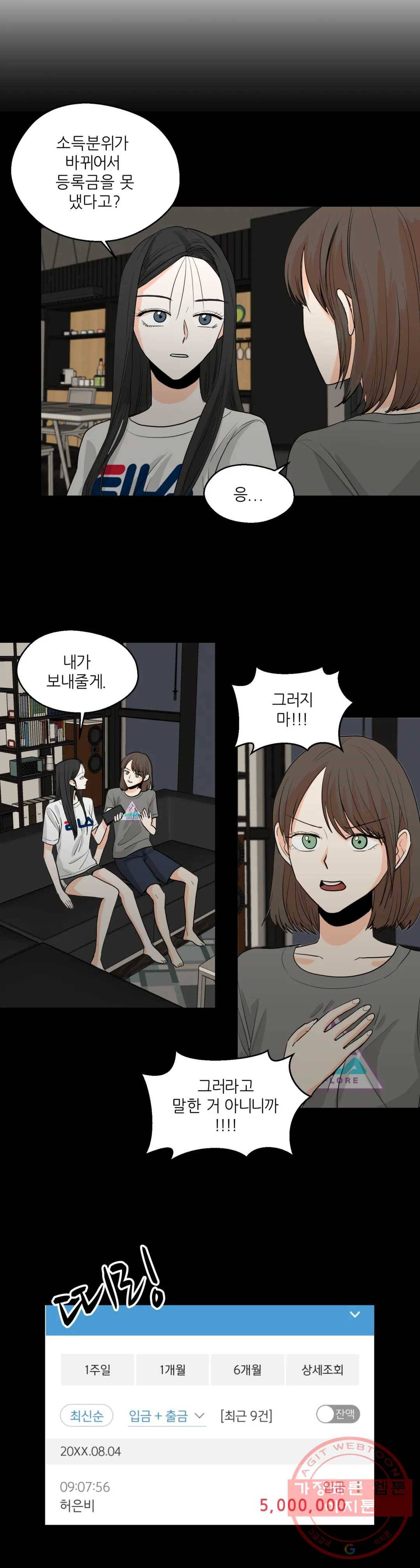 LOVE WINS 28화 (2부 1화) 4