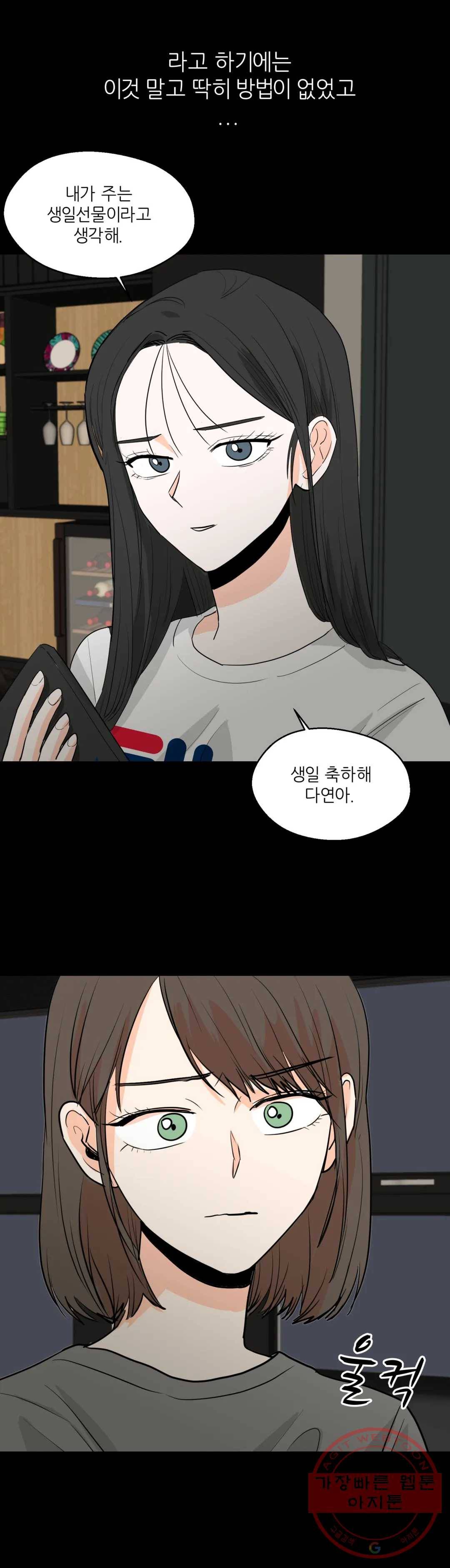 LOVE WINS 28화 (2부 1화) 5