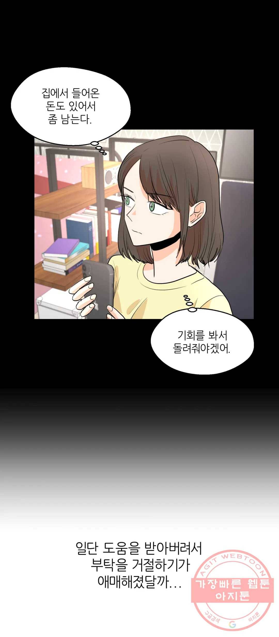 LOVE WINS 28화 (2부 1화) 6
