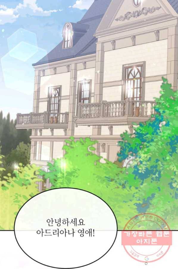 목표는 금수저로 무병장수하기입니다 62화 3