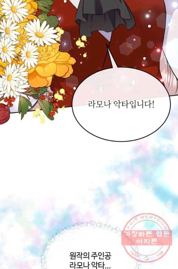 목표는 금수저로 무병장수하기입니다 62화 5