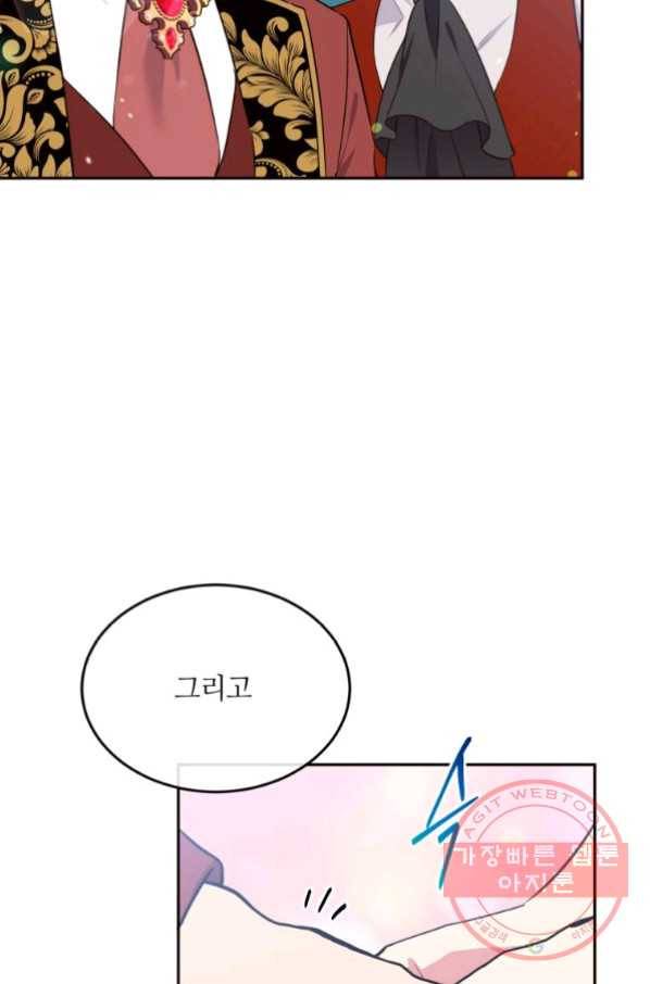 목표는 금수저로 무병장수하기입니다 62화 12
