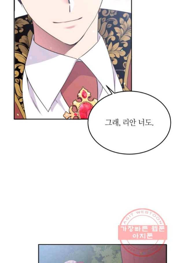 목표는 금수저로 무병장수하기입니다 62화 17