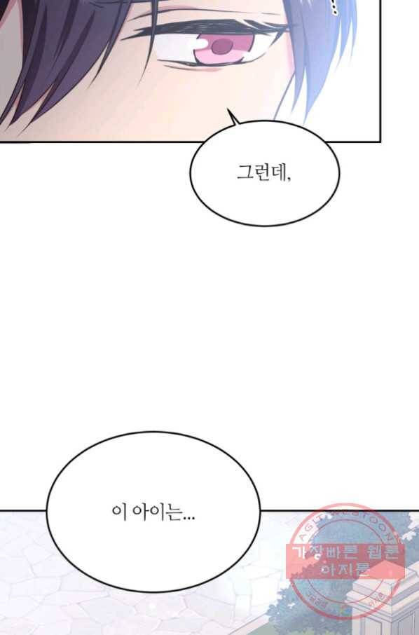 목표는 금수저로 무병장수하기입니다 62화 19
