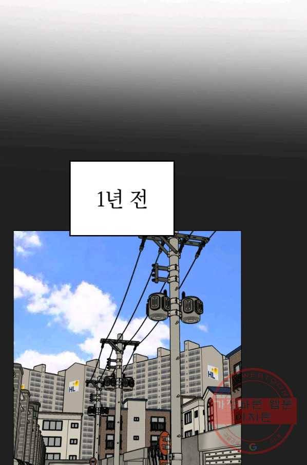 강려크한 지지리 15화 1