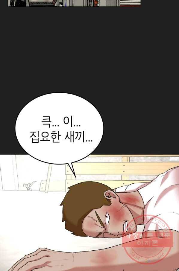 강려크한 지지리 15화 2