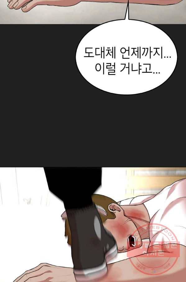 강려크한 지지리 15화 3