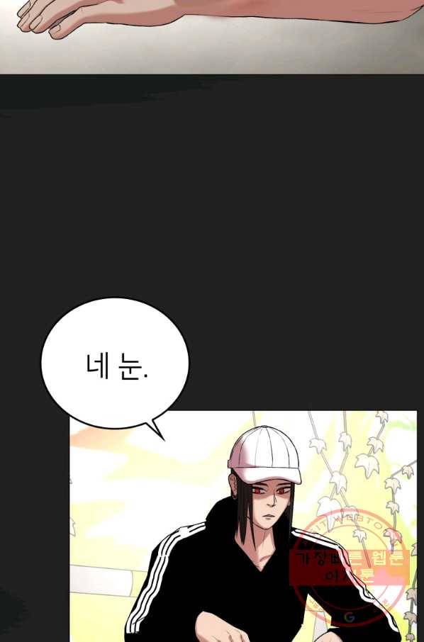 강려크한 지지리 15화 4