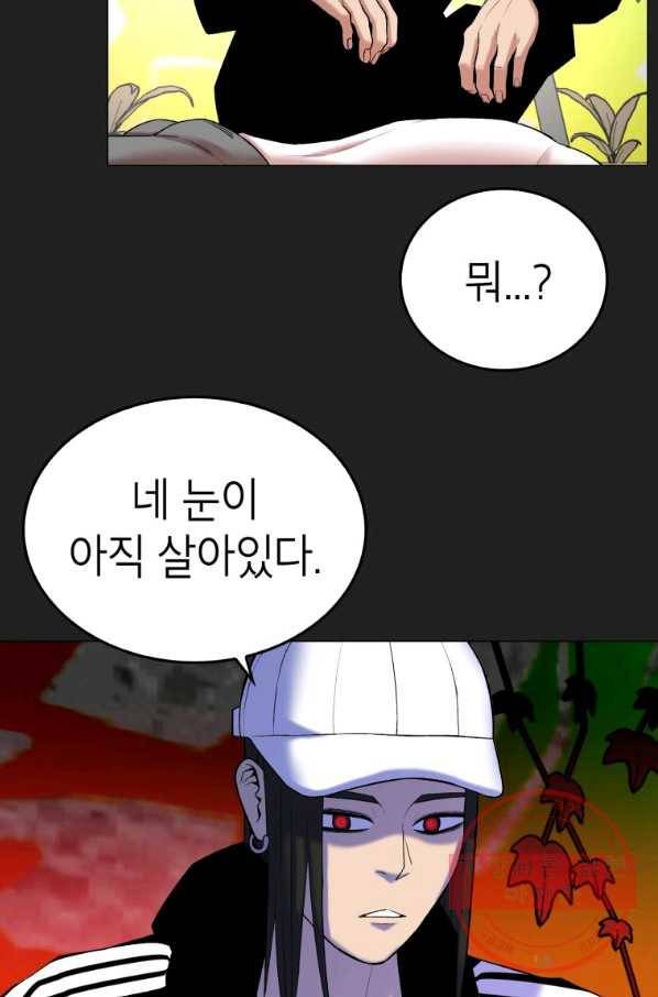 강려크한 지지리 15화 5