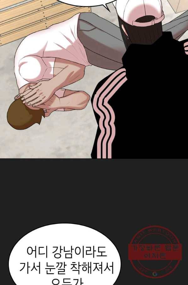 강려크한 지지리 15화 10
