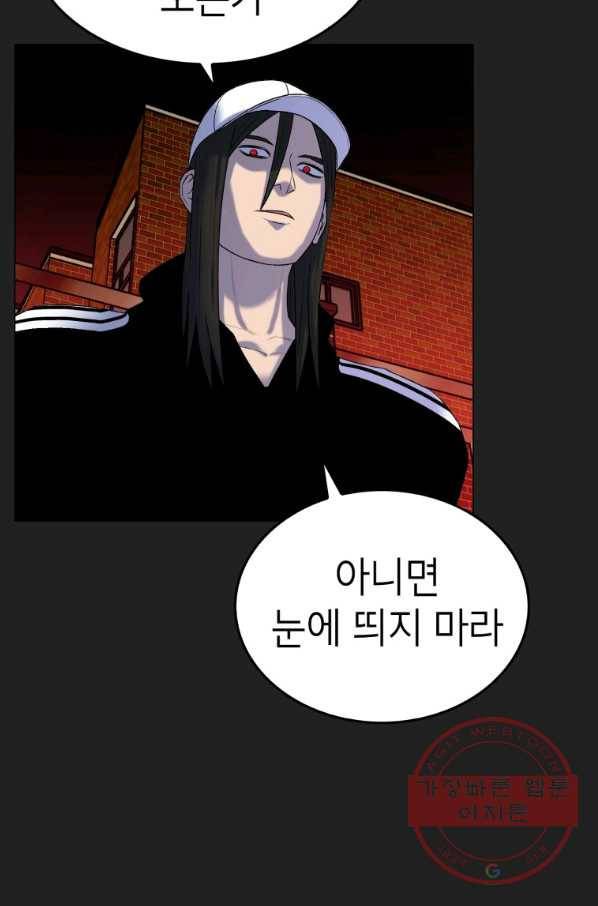 강려크한 지지리 15화 11