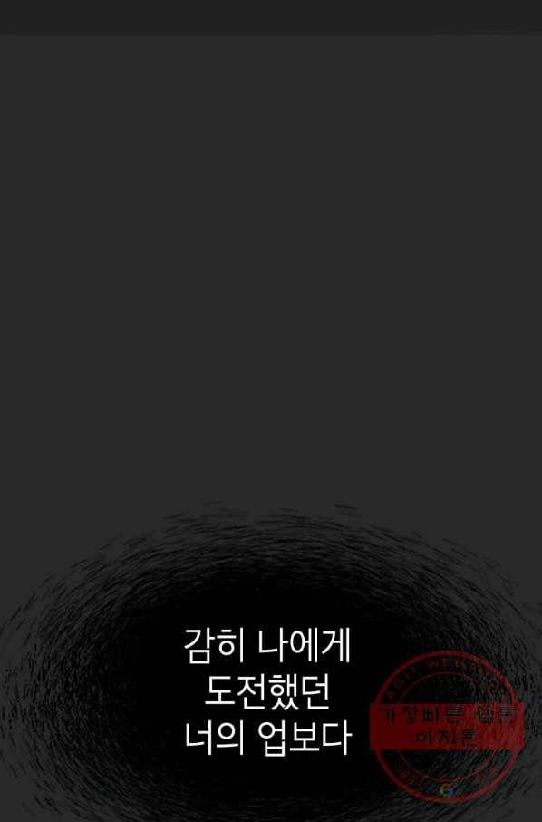 강려크한 지지리 15화 12