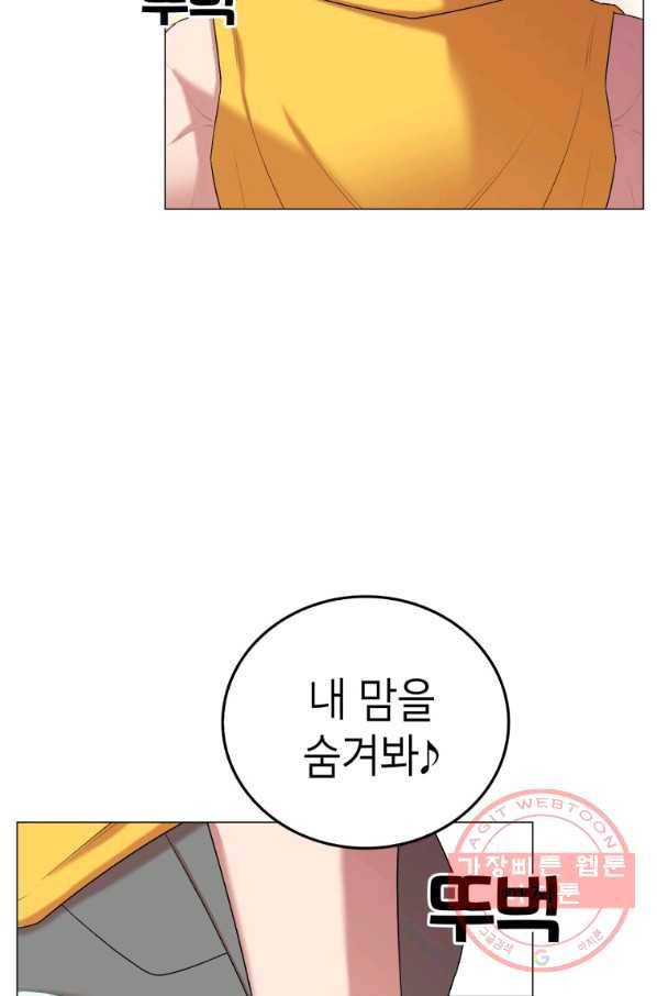 강려크한 지지리 15화 15