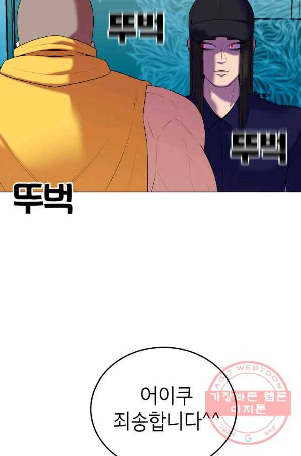 강려크한 지지리 15화 18