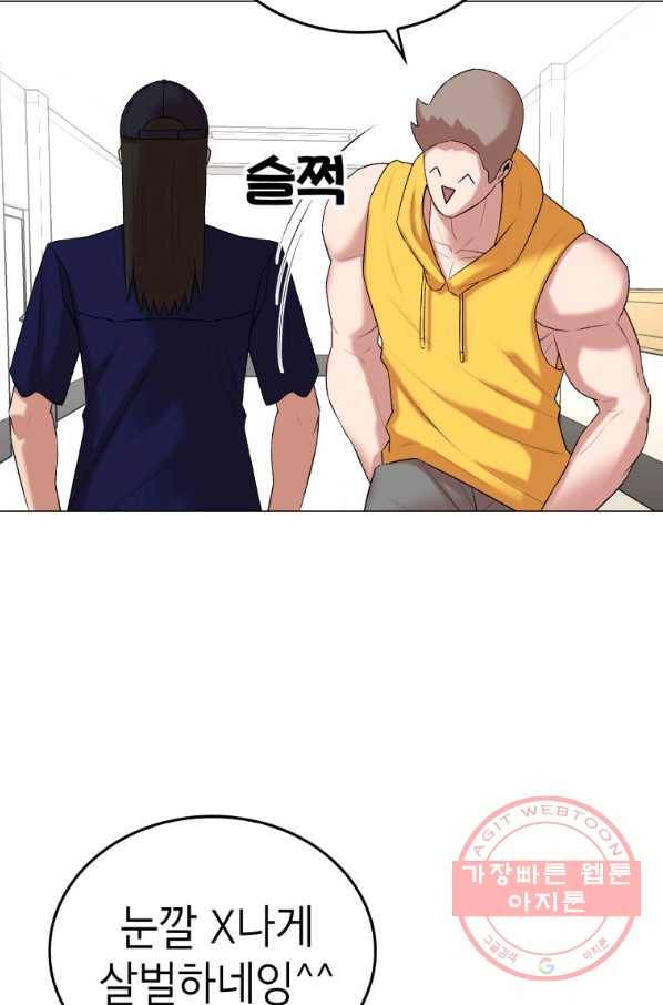 강려크한 지지리 15화 19