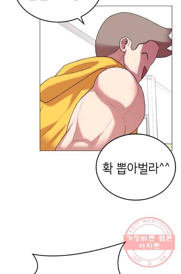 강려크한 지지리 15화 20