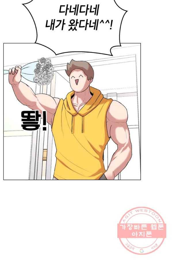 강려크한 지지리 15화 21