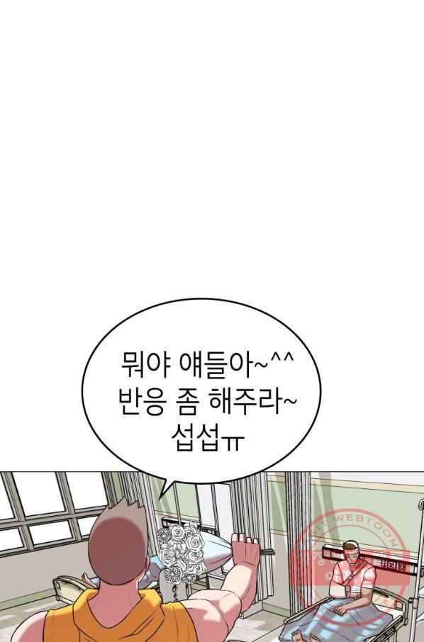 강려크한 지지리 15화 24