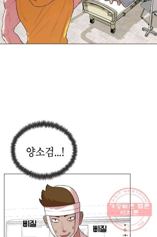 강려크한 지지리 15화 25