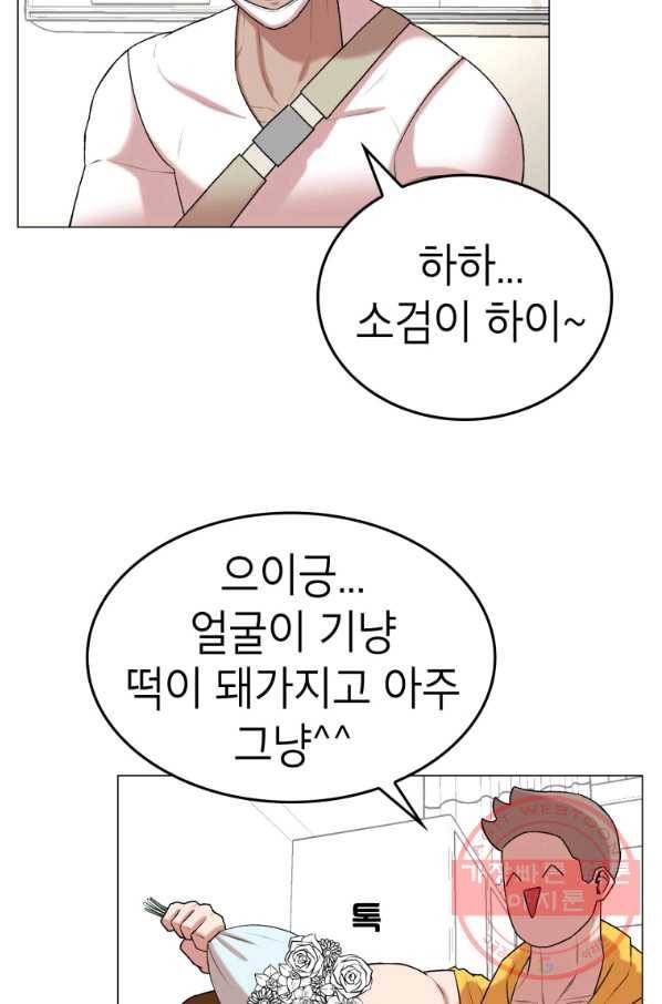 강려크한 지지리 15화 26