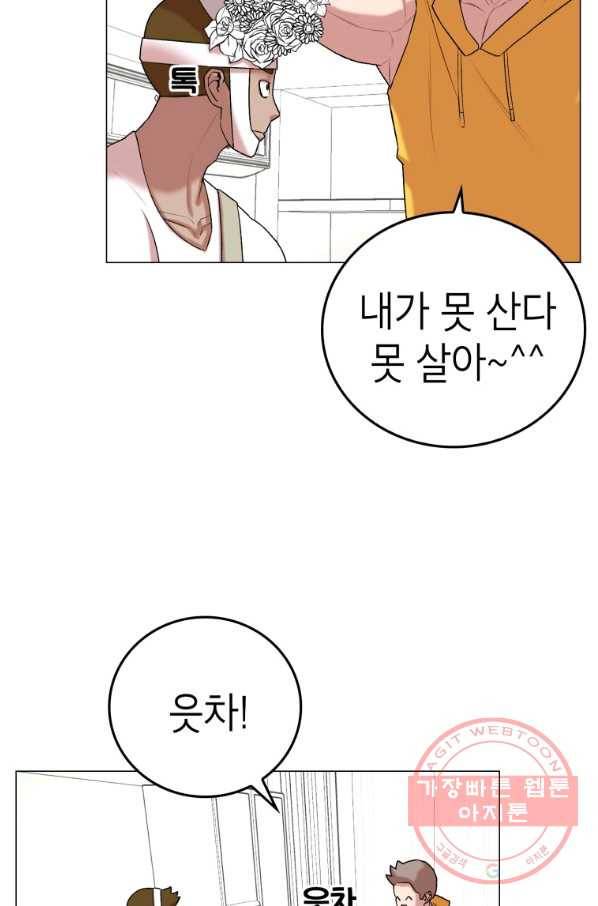 강려크한 지지리 15화 27