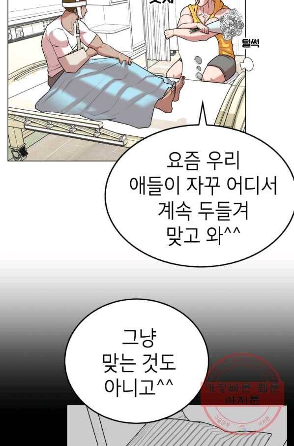강려크한 지지리 15화 28