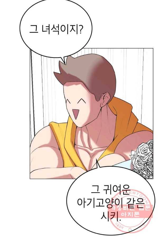 강려크한 지지리 15화 31