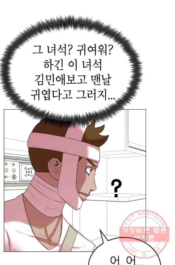 강려크한 지지리 15화 32