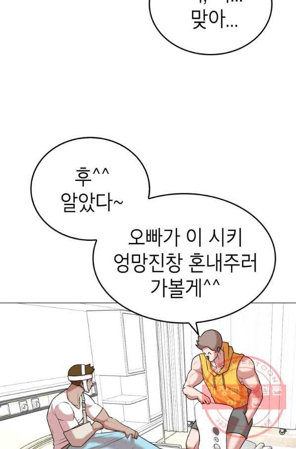 강려크한 지지리 15화 33