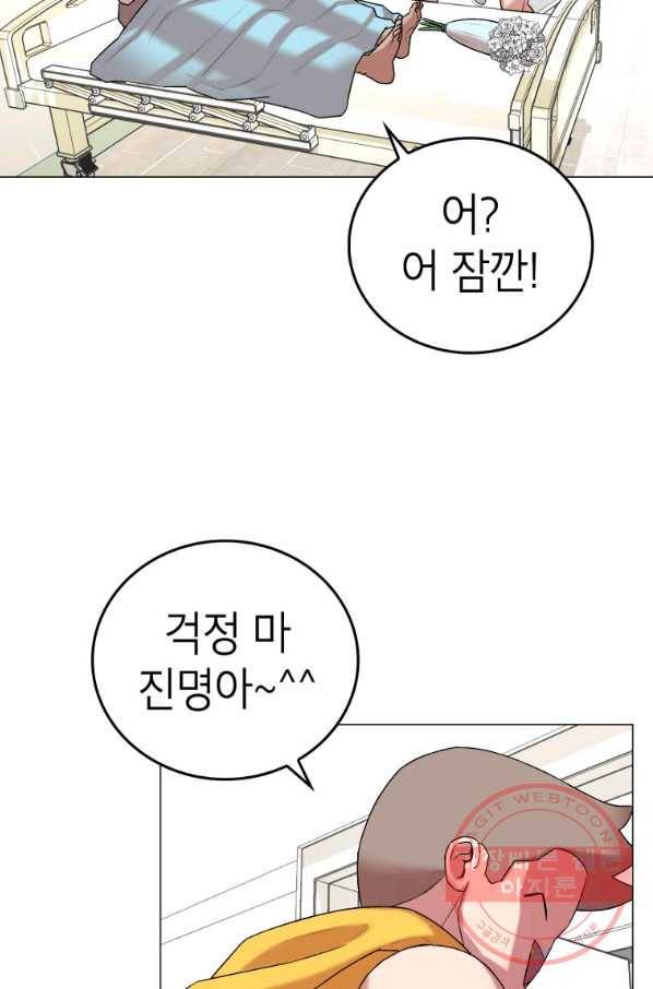강려크한 지지리 15화 34