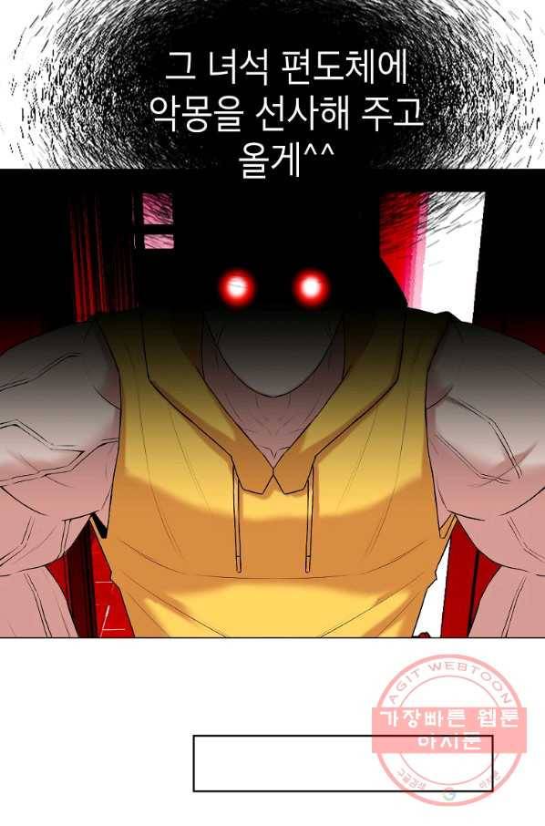 강려크한 지지리 15화 36