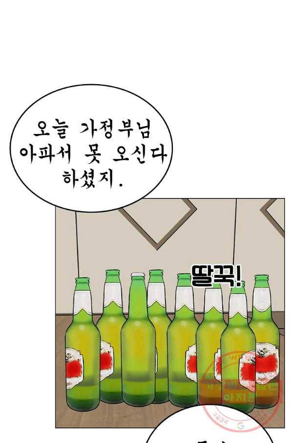강려크한 지지리 15화 38