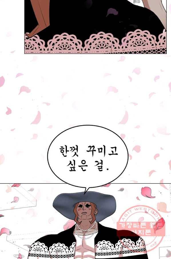 강려크한 지지리 15화 41
