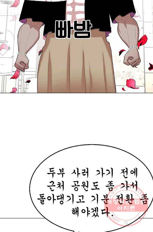강려크한 지지리 15화 42