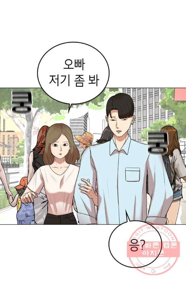 강려크한 지지리 15화 45