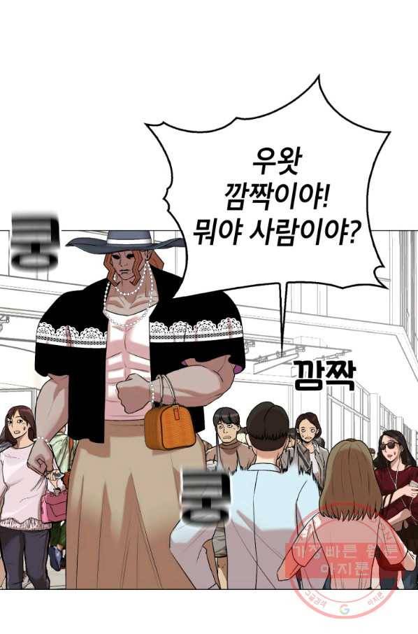 강려크한 지지리 15화 46