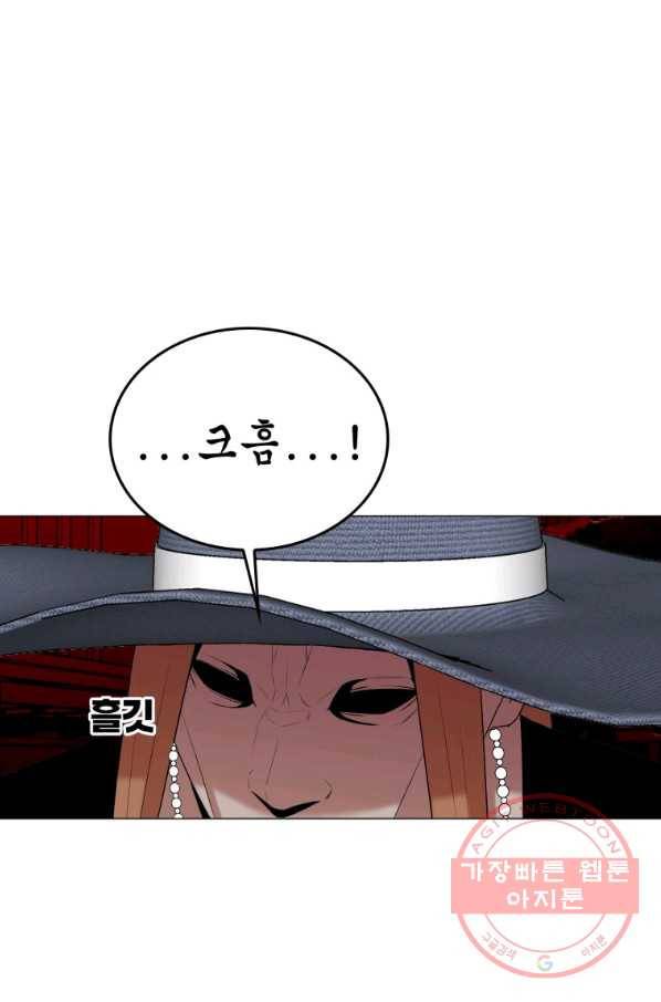 강려크한 지지리 15화 47