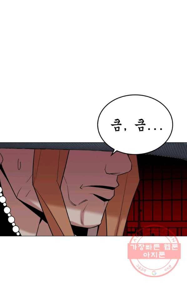 강려크한 지지리 15화 49