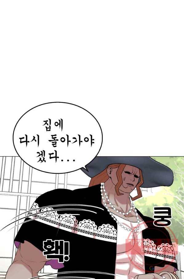 강려크한 지지리 15화 50
