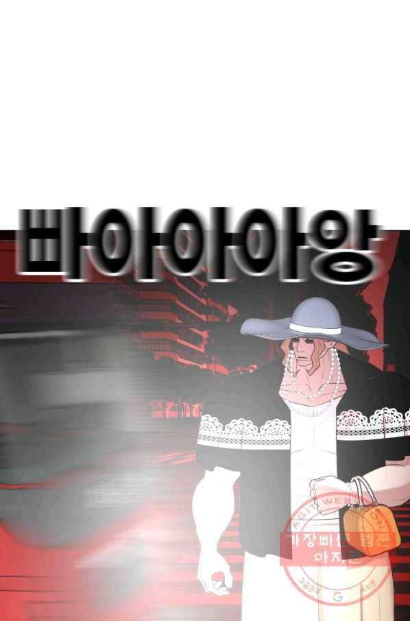 강려크한 지지리 15화 54