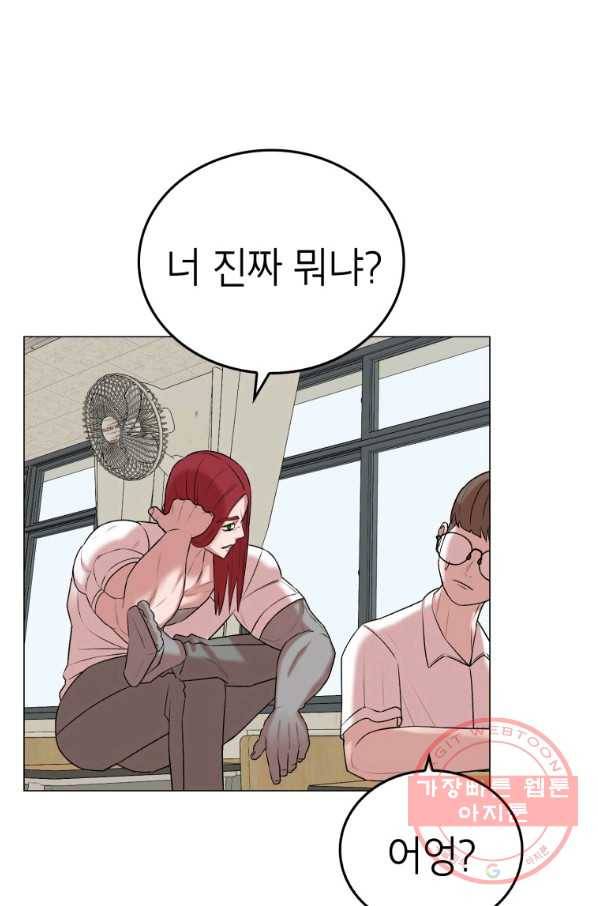 강려크한 지지리 15화 57