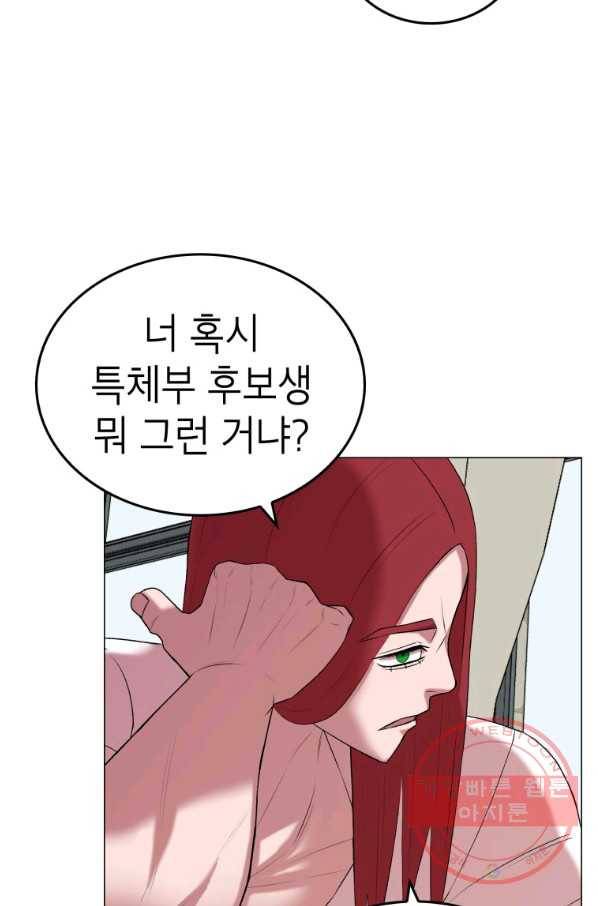 강려크한 지지리 15화 58
