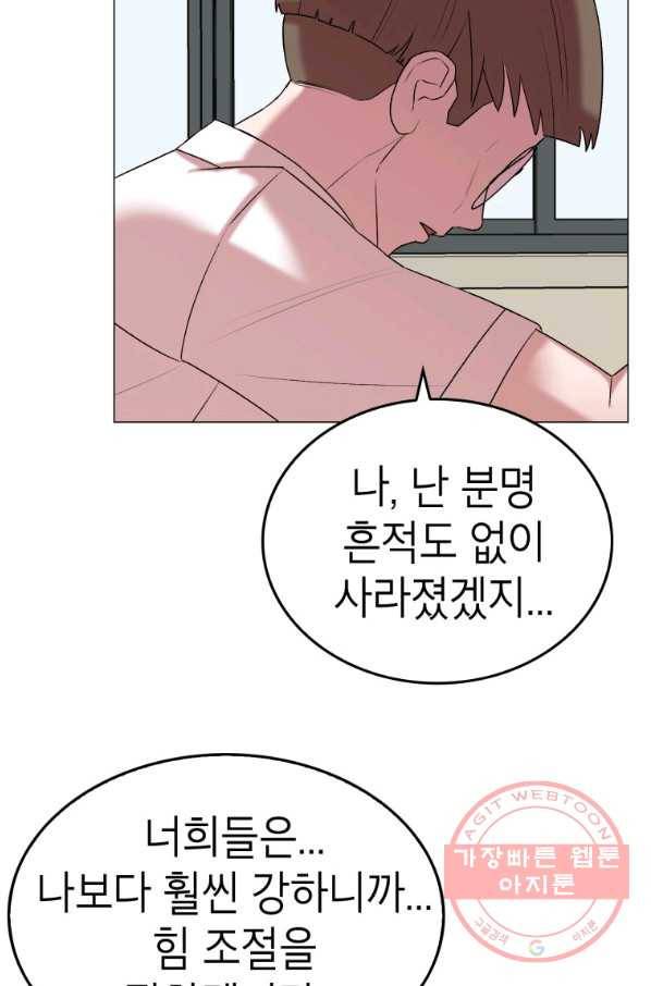강려크한 지지리 15화 63