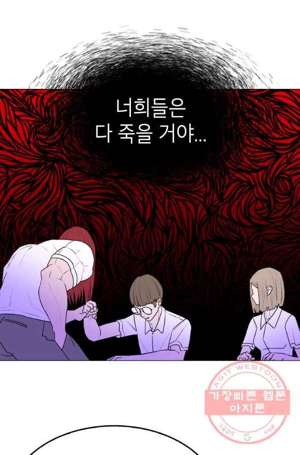 강려크한 지지리 15화 65