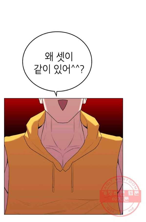 강려크한 지지리 15화 67