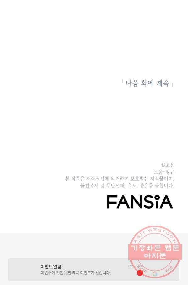 강려크한 지지리 15화 70