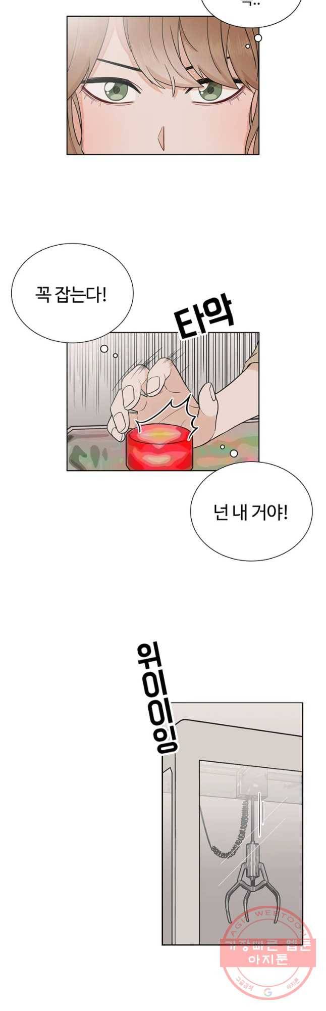 미드나잇 블루 44화 2